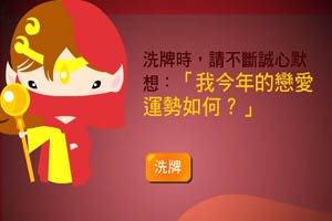 飞刀破坏王游戏下载